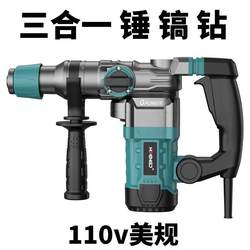 110V High-Power Impact Drill, Electric Hammer, Electric Pick for Concrete, Multi-Functional Household Electric Drill, Household Power Tool