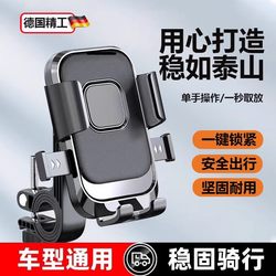 Electric Vehicle Phone Holder 2025 New Model Universal for Electric Scooters, Motorcycles, Bicycles, Quick-Release, Shock-Absorbing, Anti-Shake, for Riding and Navigation