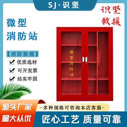 Complete set of fire equipment, fire extinguishing box, emergency supplies tool display cabinet, construction site combined fire box storage cabinet