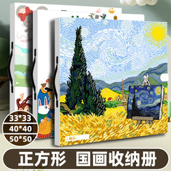 Square Album for Storing Traditional Chinese Paintings, Collection Folder for 50 Art Works, Children's Square File Folder, Collection Album, 33cm Bag, Kindergarten Painting, 40 Artwork Folder, Calligraphy and Painting Organizer