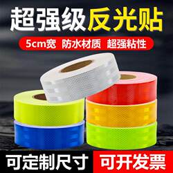 Tuliang 5cm Super Reflective Stickers Warning Column Reflective Film Night Anti-Collision Reflective Strips Safety Reflective Tape