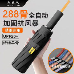 Fully Automatic Umbrella for Women, Enlarged, Thickened and Reinforced, Dual-Use for Men, Foldable Sunshade, Sun Protection, Uv Protection Umbrella