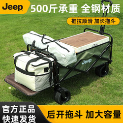 Jeep Camper Outdoor Foldable Extra-Large Camping Car Picnic Cart Trailer Camping Hand-Pulled Cart for Setting up Stalls