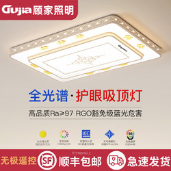 Gujiayi 2026 New Model Led Ceiling Light for Room, Bedroom, Living Room, Hall, Modern Minimalist Zhongshan Lighting Fixtures