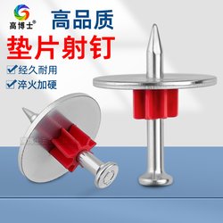 High-Strength Steel Nails for Fixing Wire Mesh to Concrete Walls, Thickened Cement Nails, Fixing Tool
