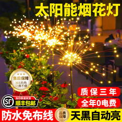 Solar Atmosphere Lights, Fireworks Lights, Garden Courtyard Landscaping Decoration, Trendy Small Yard Outdoor Decoration, Waterproof Landscape Lighting