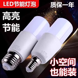 Led Light Bulb Super Bright Energy-Saving Lamp E27 Universal Large Screw Socket High-Brightness Cylindrical Led Light White Light Eye Protection for Home Use
