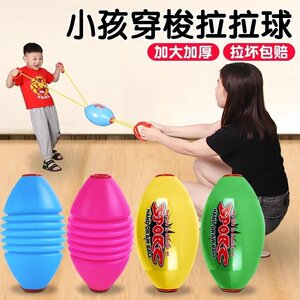 
Student pull ball toys parent-child interactive hand pull ball kindergarten sensory integration training equipment double elastic pull ball
