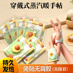 Wearable Self-Heating Hand Warmer and Foot Warmer Patch for Primary School Students to Use When Writing and Typing, Special Warm Patch for Children