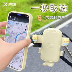 Electric Vehicle Phone Holder 2025 New Model Cute Bicycle and Electric Scooter Dedicated Anti-Shock Navigation Female Accessory Decoration