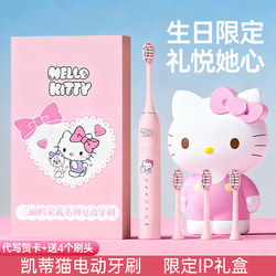 Birthday Gift for Girls: Hello Kitty Electric Toothbrush for Best Friend, Practical and High-End Gift for Valentine's Day