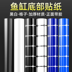 Fish Tank Background Paper with High-Definition Images, Seafood Pool Mosaic Wallpaper, Self-Adhesive Waterproof Grid Stickers for the Bottom