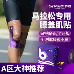 Kinesiology Tape Athlete Bandage Knee Muscle Tape Marathon Trail Running Ice Towel Ice Sleeve Waist Bag
