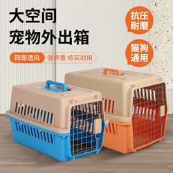 Aircraft box pet cat dog portable cat cage small medium and large dog air car carrying dog cage