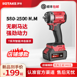 Rotake Electric Wrench Brushless Lithium Battery Smart Impact Wrench for Auto Repair Genuine High Torque Rechargeable