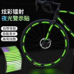 Bicycle Road Mountain Bike Reflective Stickers Night Riding Luminous Stickers Car Luminous Stickers Motorcycle Accessories Stickers