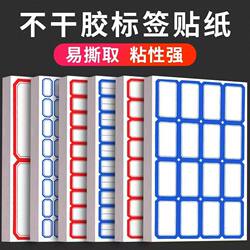 Self-Adhesive Label Stickers Handwritten Stickable Self-Adhesive Labels Mouth-Picking Paper Office Classification Name Sticky Notes