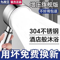 Jiumuwang 304 Stainless Steel Pressurized Shower Head for Bathroom Showering