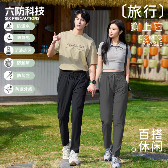
PAOLO DARNLEY/Paul Darnley men and women summer casual sun protection quick-drying sports high elastic ice silk pants