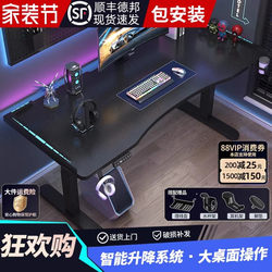 Solid Wood Smart Computer Desk, Adjustable Height, Popular Gaming Desk, Home Office Desk, Electric Height-Adjustable Desk