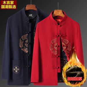 
Chinese style couple Tang suit men's suit middle-aged and elderly people plus velvet thickened elderly people's birthday birthday grandparents winter cotton coat