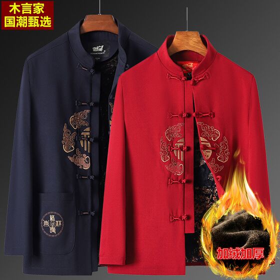 
Chinese style couple Tang suit men's suit middle-aged and elderly people plus velvet thickened elderly people's birthday birthday grandparents winter cotton coat