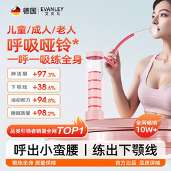 Aivinli Abdominal Breathing Trainer Breathing Dumbbell Face Slimming Tool Exercise Lung Capacity Abdominal Muscles Six-Pack Resistance