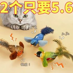 Cat Toy Simulates Bird Sounds to Entertain and Relieve Boredom, Interactive Cat Stick to Expend Energy, Kitten Toy, Cat Supplies
