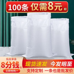 White Woven Bags Wholesale, Thickened Sacks for Feeding, Packing Grains, Rice, and Express Delivery Snakeskin Bags