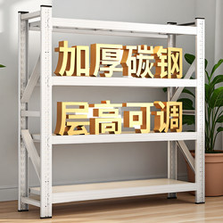 Heavy-Duty Storage Shelves, Multi-Layer Warehouse Racks, Express Delivery Supermarket Household Storage Racks, Storage Iron Shelves