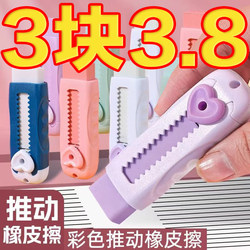 Colorful Push-Pull Erasers, New Model, Anti-Lost, for Elementary School and Kindergarten Students, Erases Cleanly Without Residue, No Debris, Non-Toxic