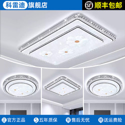 Coridi Living Room Lamp Led Ceiling Lamp Modern Minimalist 2025 New Model Package Combination Elegant Zhongshan Lighting Fixtures