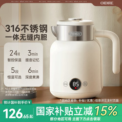 Oidire Kettle 2025 New Model Household Fully Automatic Constant Temperature Smart Electric Kettle with Insulation Integrated Electric Kettle