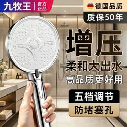 German-Style Pressurized Showerhead Set for Home Use, Powerful Pressurized Shower Faucet, Bathroom Showerhead