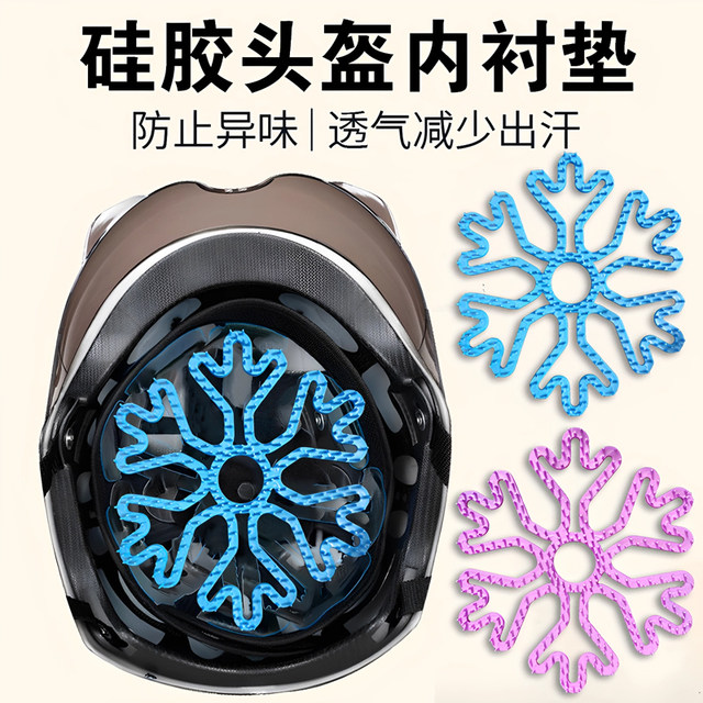 Helmet pads without pressure hair anti-pressure hairstyle artifact summer breathable silicone pads electric bikes and motorcycles universal
