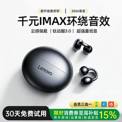 Lenovo 2026 New Bluetooth Earphones, Clip-On Wireless Running Sports Air Conduction, Ultra-Long Battery Life, Large Battery Capacity