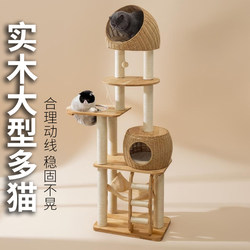 Large Cat Shelf, Solid Wood Cat Climbing Frame, Indoor Cat House for Large Cats, Space Capsule, Multi-Cat Play and Sleep Area