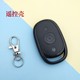 Suitable for Aima battery car remote control key case replacement for the new AM1 electric vehicle anti-theft remote control key case
