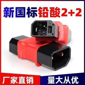 
New national standard electric vehicle charger adapter adapter suitable for Yadi Emma Tailing Xiaodao battery conversion plug