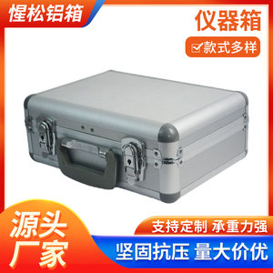 
Aluminum alloy portable shock-absorbing tool instrument box EVA shock-proof lining lock turnover storage aluminum box