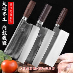Lu Dachui 1.0kg Large Bone-Cutting Knife + 0.6kg Dual-Purpose Chopping and Slicing Knife + Chef's Special Slicing Knife Combination Knife Set