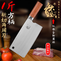 Lu Dachui's Hand-Forged Dual-Purpose Kitchen Knife Made from Bearing Steel, Sharp for Chopping and Cutting, Suitable for Home Chefs, for Front Cutting and Rear Chopping