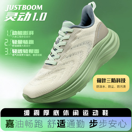 
Jiashibu new sports shoes women's shoes increased thick sole casual shoes couples wear-resistant outdoor running shoes