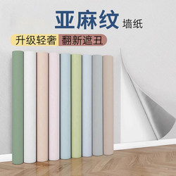 Self-Adhesive Waterproof and Moisture-Proof Wallpaper for Wall Renovation and Decoration, Concealing Imperfections in Rooms, Bedrooms, and Living Rooms, Thickened Wall Stickers Wallpaper