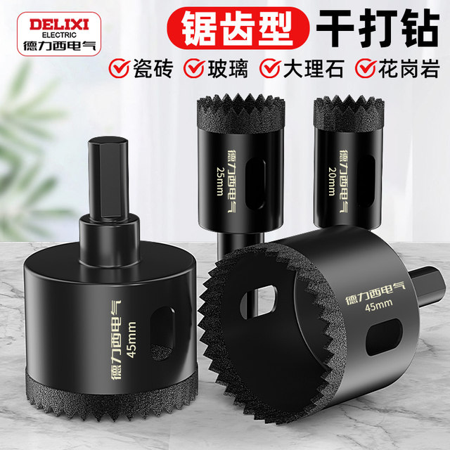 Delixi Electrical brazing sawtooth hole opener tile marble punch drill bit woodworking hand electric drill all-ceramic dry punch