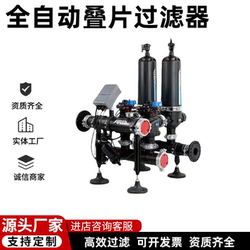 Fully Automatic Backwash Laminated Filter Drip Irrigation Sprinkler Irrigation Agricultural Irrigation Disc Filter Disc Filter
