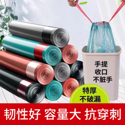 Extra Thick Household Drawstring Garbage Bags for Kitchen and Bathroom, Thickened Medium and Large Size, Black, for Student Dormitory, Portable Trash Can