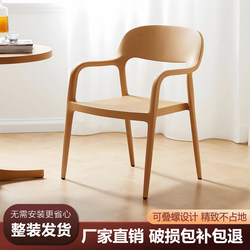 Plastic dining chair home simple modern sedentary back chair with armrests casual restaurant cafe food stall chair
