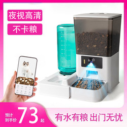 Xingpai Automatic Pet Feeder for Cats and Dogs, Timed and Quantitative Smart Pet Food Dispenser for Cats and Dogs