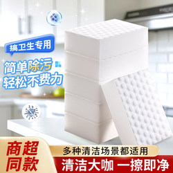 Nano Sponge Magic Eraser Scouring Pad for Stain Removal, Magical Sponge for Shoe Cleaning, Kitchen Cleaning Sponge, Tea Cup Dishwashing Tool